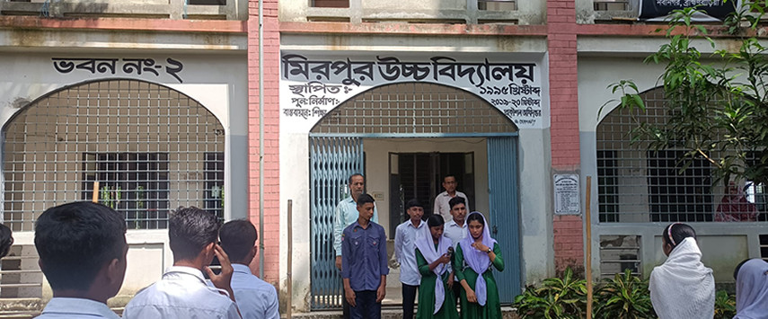 বিদ্যালয় পরিচিতি ও ইতিহাস